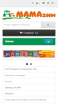 Mobile Screenshot of mamazin.net